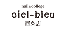 ciel-bleu 西条店